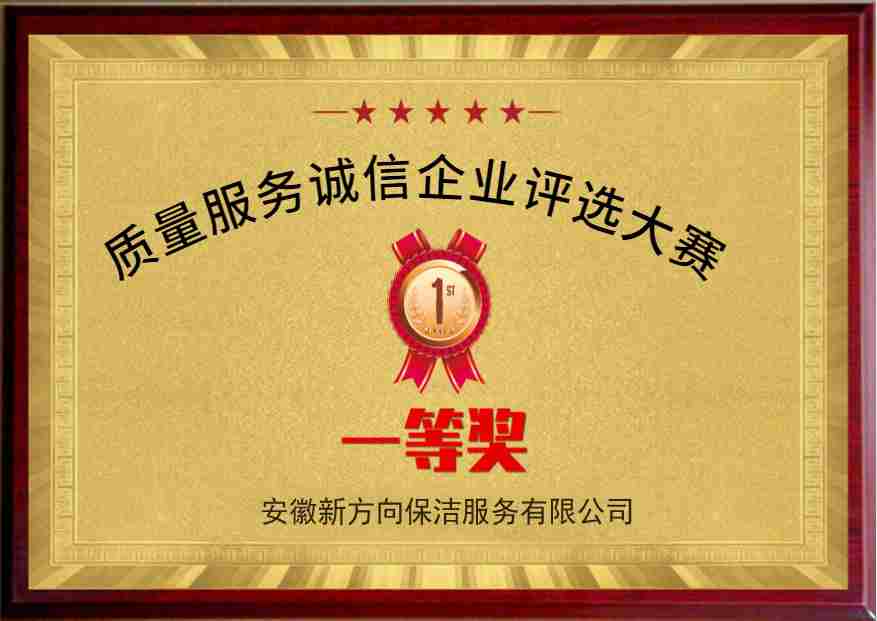 合肥保洁外包公司