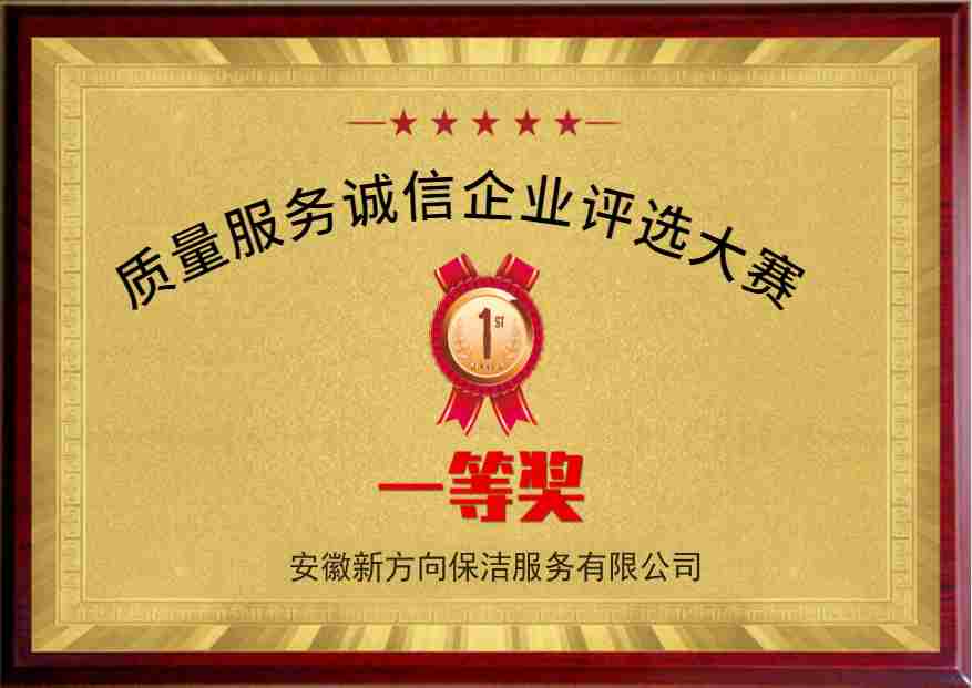 合肥写字楼保洁外包