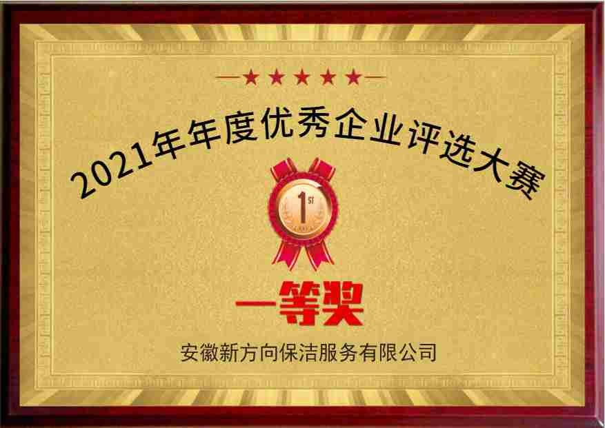合肥小区保洁外包