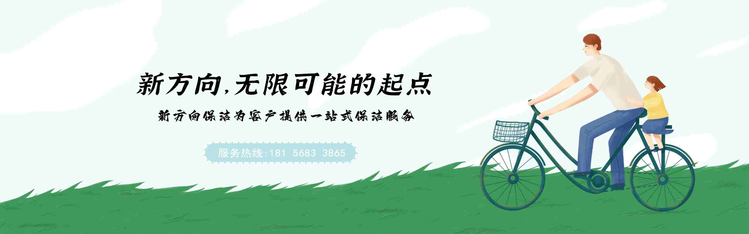 合肥保洁外包